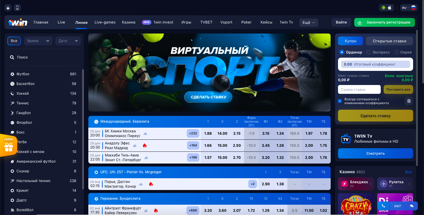 зеркало 1win